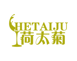 荷太菊 商标图样