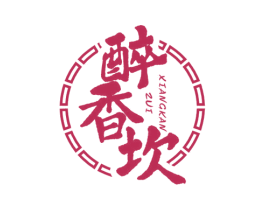 醉香坎 商标图样