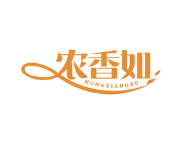 农香如 商标图样