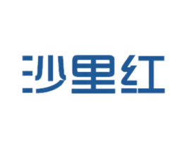 沙里红 商标图样