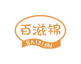 百滋锦 商标图样
