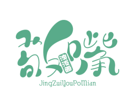 敬嘴 油泼面 商标图样