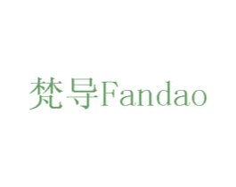 梵导 商标图样