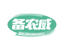 备农威 商标图样