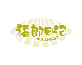 福郎日记 商标图样
