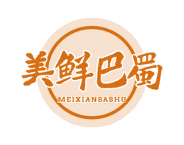 美鲜巴蜀 商标图样