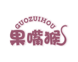 果嘴猴 商标图样