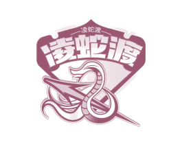 凌蛇渡 商标图样