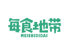 每食地带 商标图样