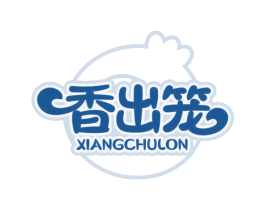 香出笼 XIANGCHULON 商标图样