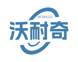 沃耐奇 商标图样