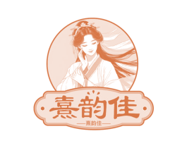 熹韵佳 商标图样