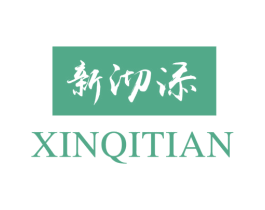 新沏添 商标图样