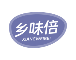 乡味倍 商标图样