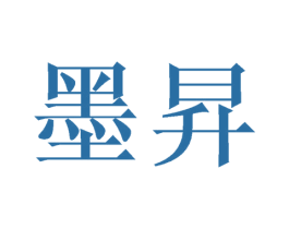 墨昇 商标图样