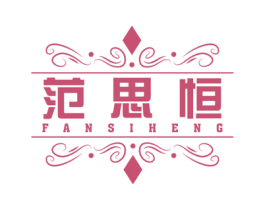 范思恒 商标图样