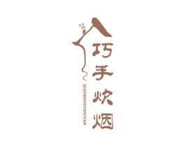 巧手炊烟 商标图样