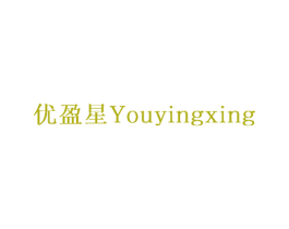 优盈星 商标图样