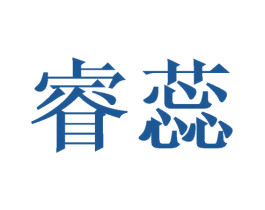 睿蕊 商标图样