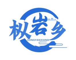 枞岩乡 商标图样
