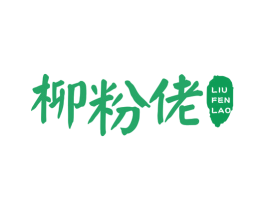 柳粉佬 商标图样