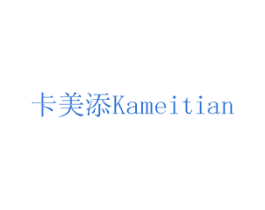 卡美添 商标图样