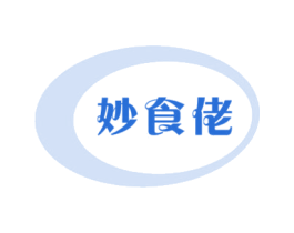 妙食佬 商标图样