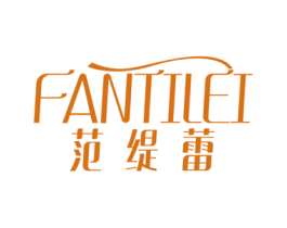 范缇蕾 商标图样