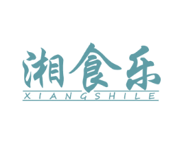 湘食乐 商标图样