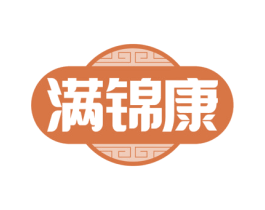 满锦康 商标图样