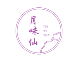 月味仙 商标图样
