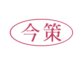 今策 商标图样