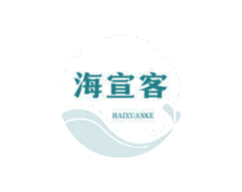 海宣客 商标图样