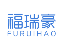 福瑞豪 商标图样