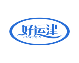 好运津 商标图样