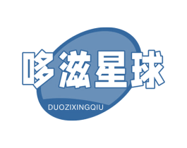 哆滋星球 商标图样