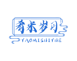 肴米岁月 商标图样