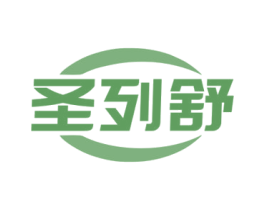圣列舒 商标图样