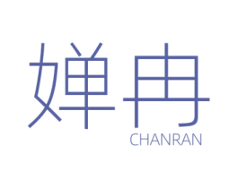 婵冉 商标图样