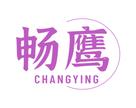 畅鹰 商标图样