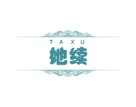 她续 商标图样