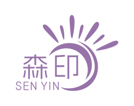 森印 商标图样