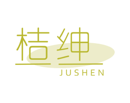 桔绅 商标图样