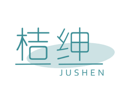 桔绅 商标图样