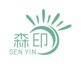 森印 商标图样