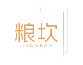 粮坎 商标图样
