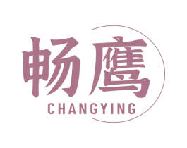 畅鹰 商标图样