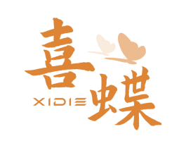 喜蝶 商标图样