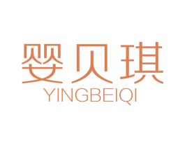 婴贝琪YINGBEIQI 商标图样