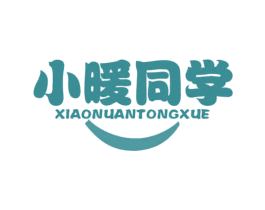 小暖同学 商标图样